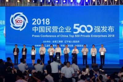 中国500强民企盈利首破万亿 海外投资企业降26%