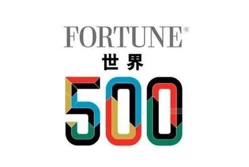 细数下在济宁投资的世界500强企业